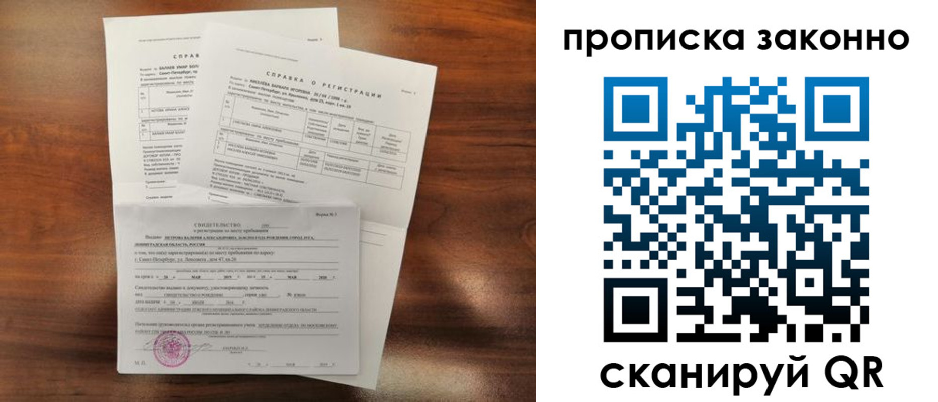 временная регистрация гарантия в Касли