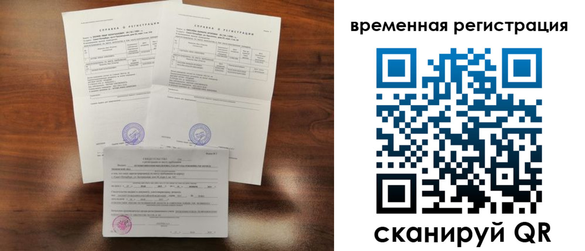 временная регистрация для школы в Касли