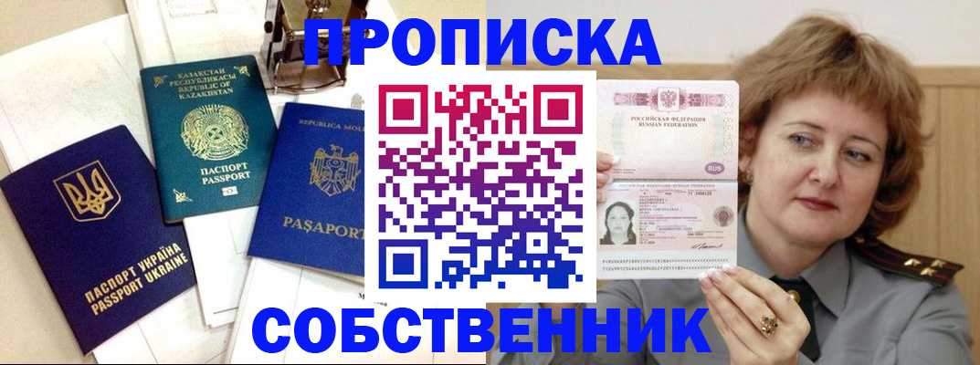 временная регистрация для всех в Касли