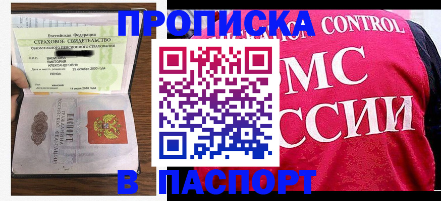 прописка паспорт в Касли