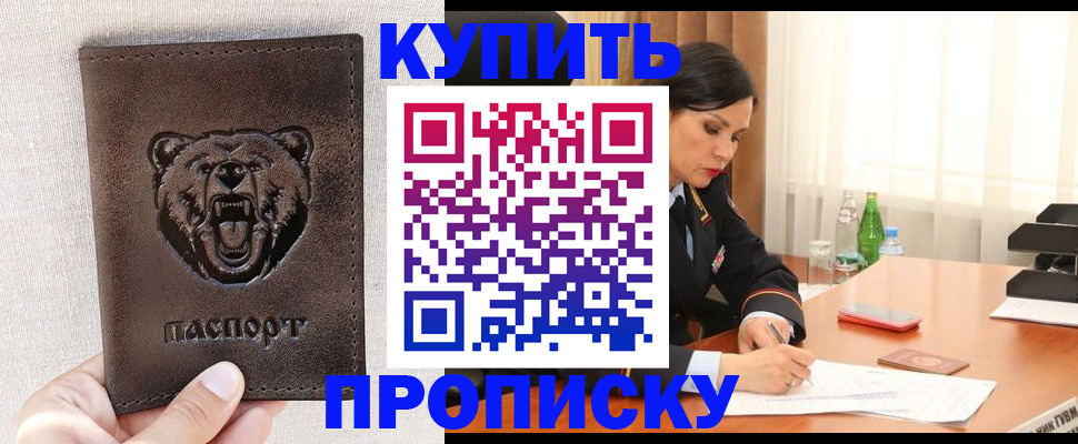 где прописаться в Касли