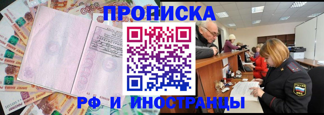 временная регистрация адрес в Касли