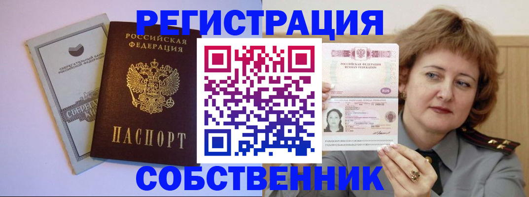 прописка паспорт в Касли