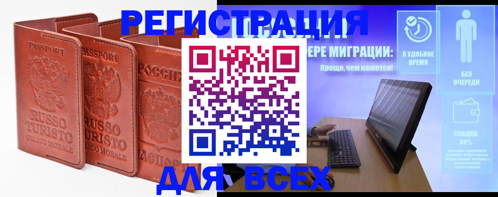 прописка штамп в Касли