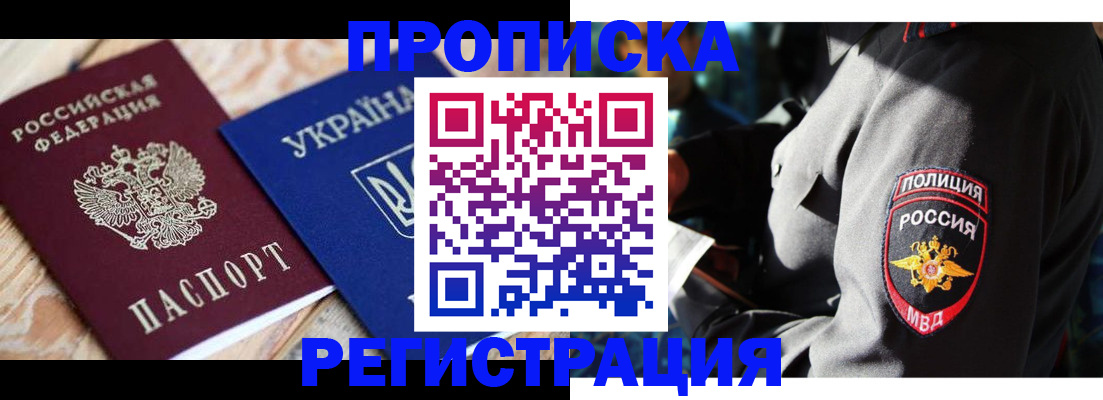 прописка для работы в Касли