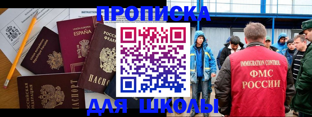 временная регистрация в квартире в Касли