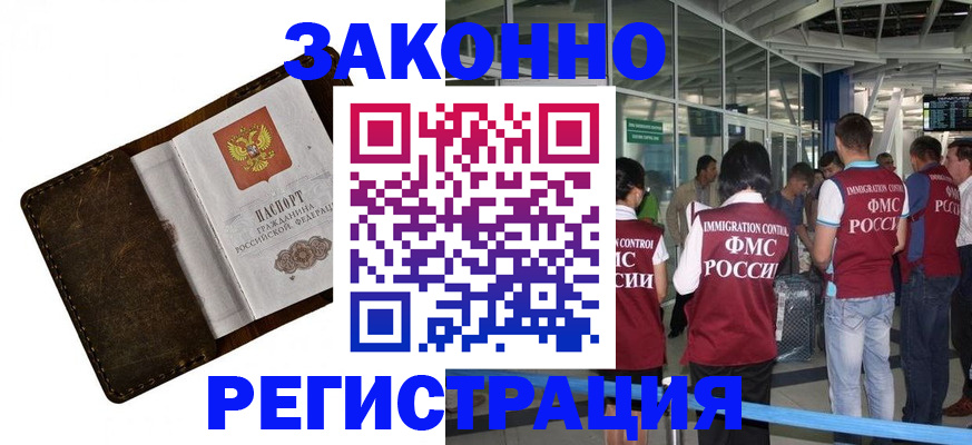 временная регистрация гарантия в Касли