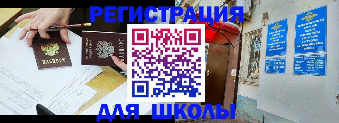 прописка 2025 в Касли