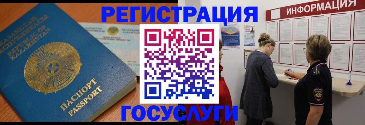 прописка паспорт в Касли