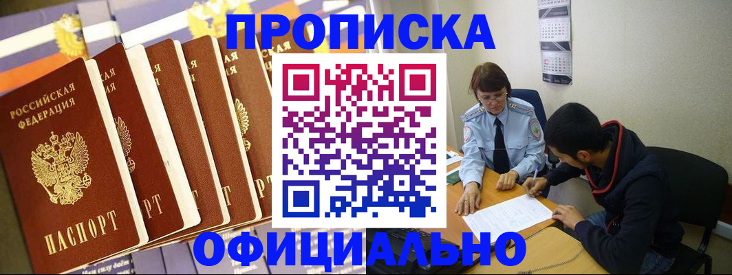 прописка 2025 в Касли