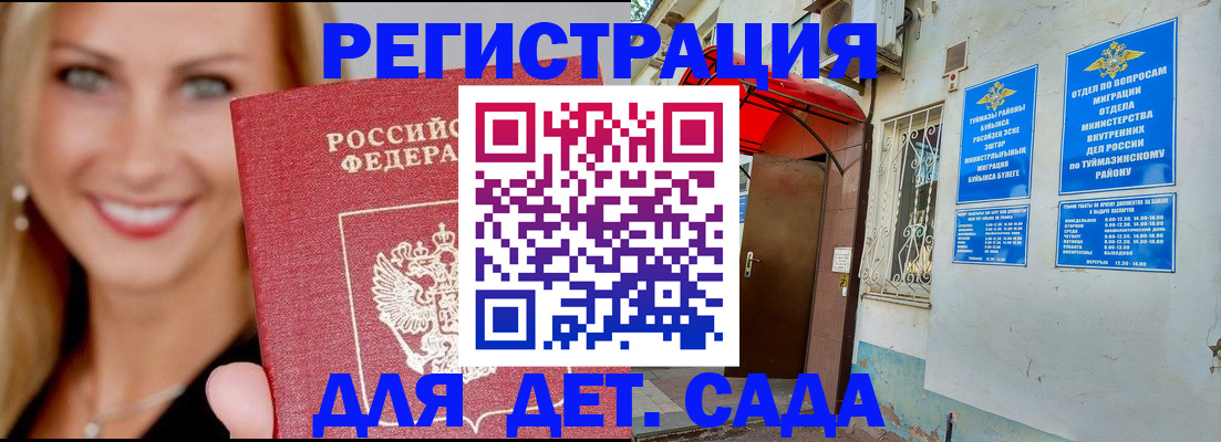 временная регистрация недорого в Касли