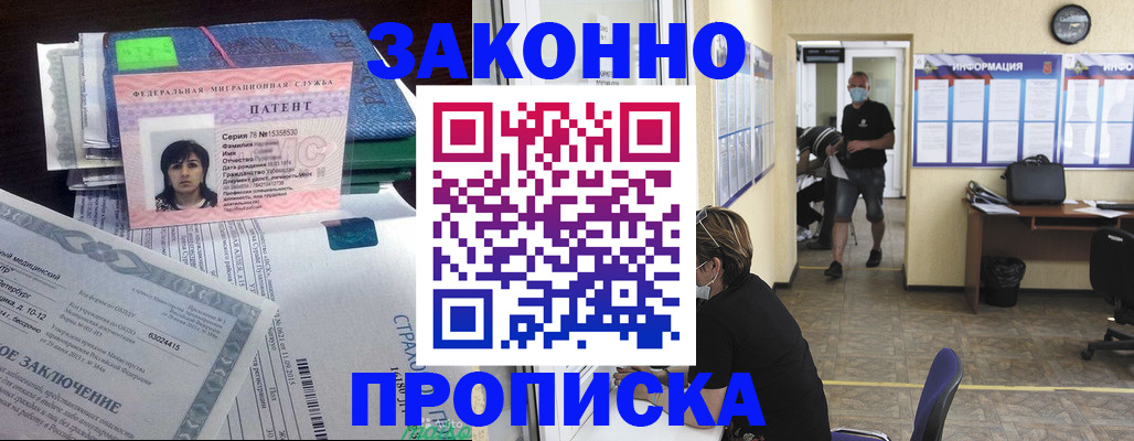 временная регистрация купить в Касли