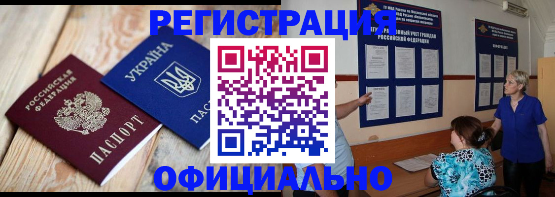 купить прописку в Касли