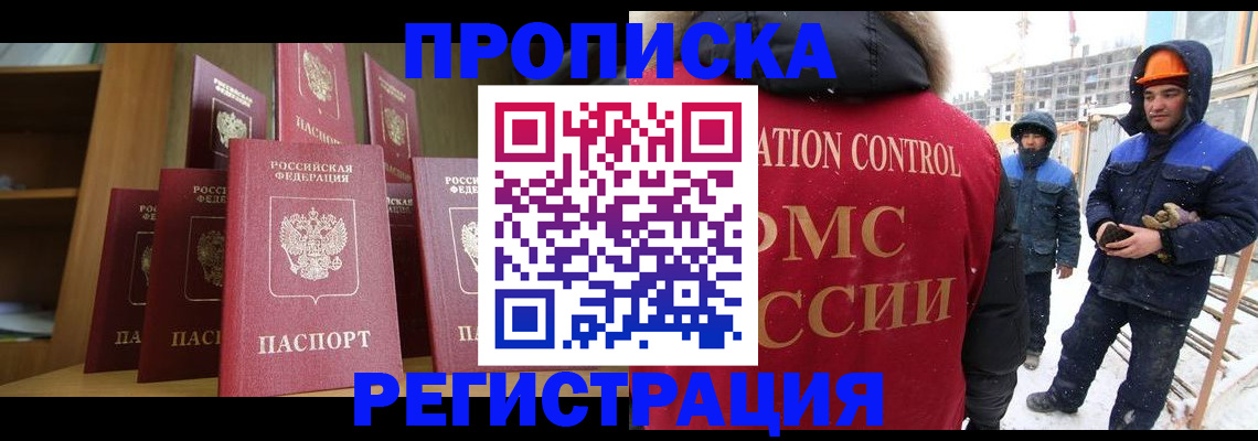 временная регистрация законно в Касли